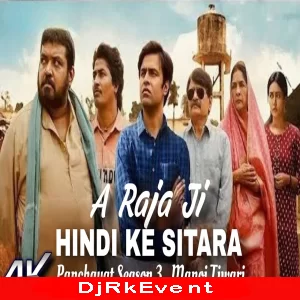 A Raja Ji Hind Ke Sitara (Manoj Tiwari) Dj Golu Tanda Poster