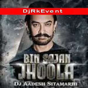 DJ Aadesh Sitamarhi