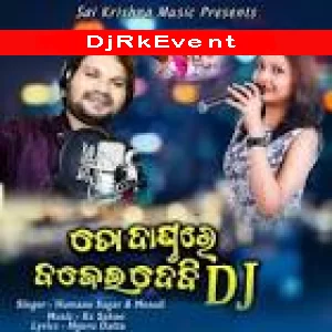 Odia Dj Songs