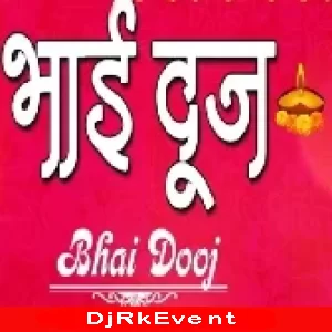 Bhai Dooj Special Mp3 Songs Download